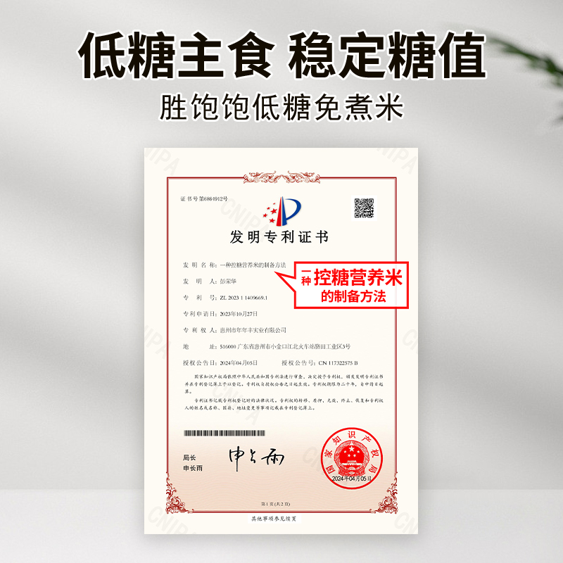 胜饱饱低糖免煮米：糖友控糖新神器，低卡饱腹，轻松享受美食！