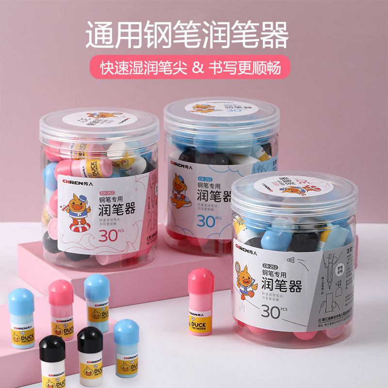 传人CR252钢笔润笔器太香了！小学生用写字神器，防干墨堵笔超实用！