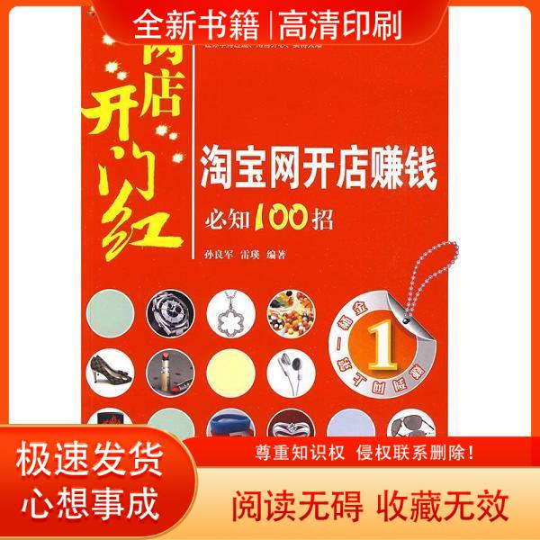 淘宝团长月入过万？揭秘赚钱真相！你也能成为带货王者！