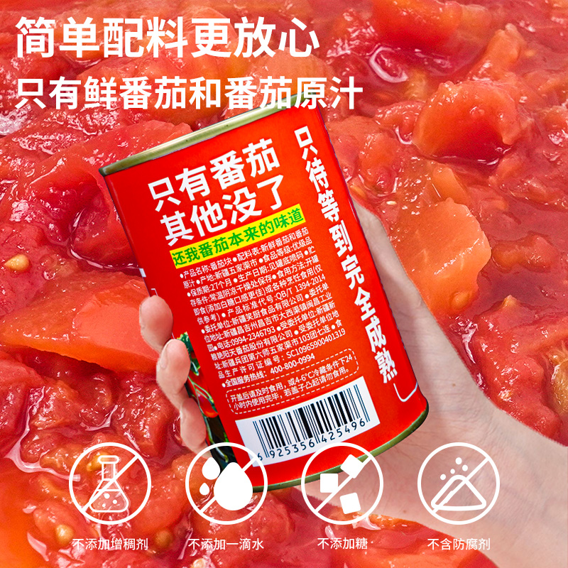 笑厨新疆番茄丁320g：零添加的新鲜美味，让你爱上每一口！️