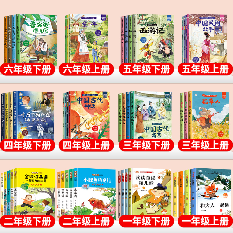 小鲤鱼跳龙门：快乐读书吧，二年级上必读课外书，孤独的小螃蟹，书法用品大推荐！