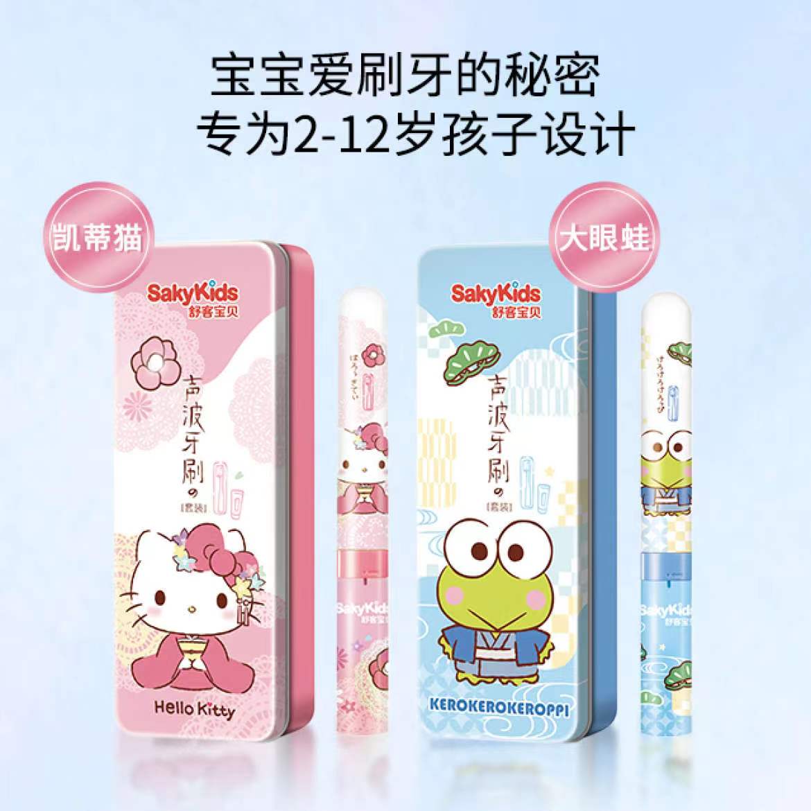 舒客舒克儿童电动牙刷：3-12岁宝宝的口腔守护神，告别手动烦恼！