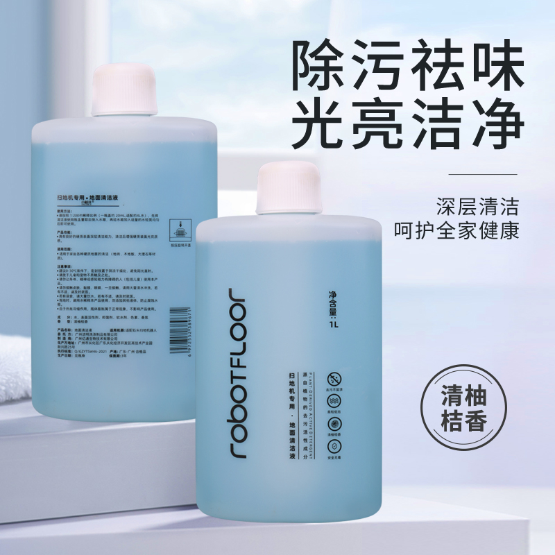 石头G20S清洁液真香警告！洗地机必备神器，地面干净到反光✨