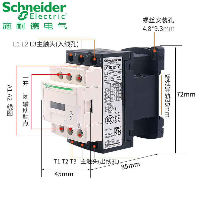 施耐德接触器LC1D17000M7C：工业控制的完美选择！