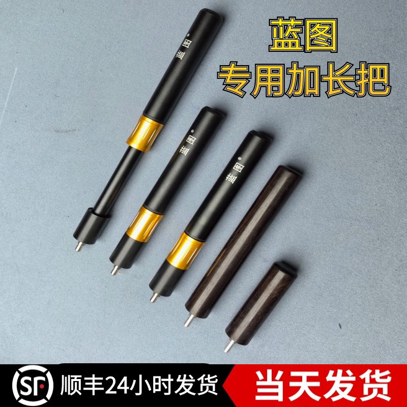顺丰包邮蓝图加长把蓝图台球杆延长器铝合金伸缩蓝图专用黑檀木后，台球爱好者的福音！ cue延长神器来啦！