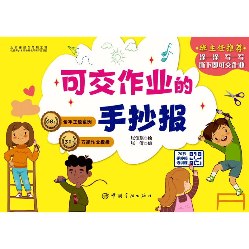 五一劳动节手抄报内容怎么写？50字就够了！