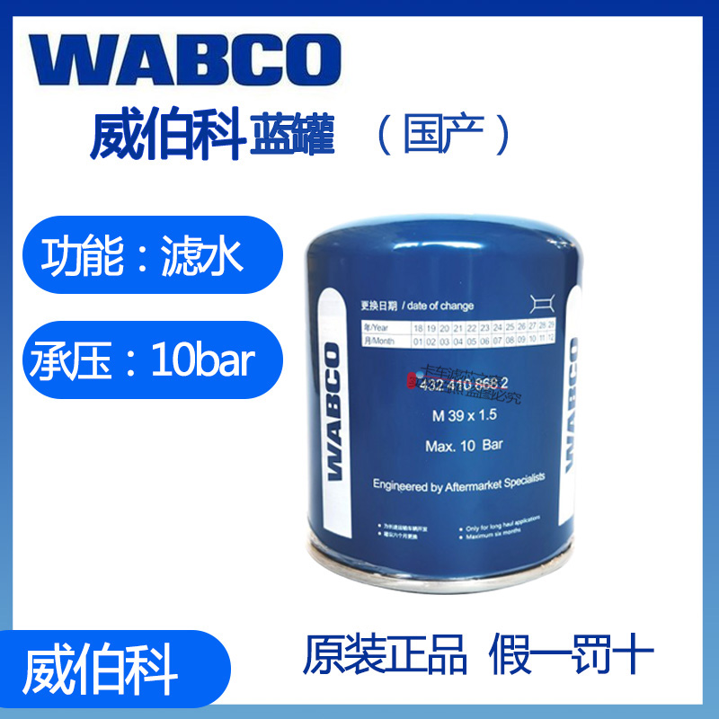 威伯科干燥罐：货车保养必备神器，滤油滤水灰银蓝罐的真相揭秘！