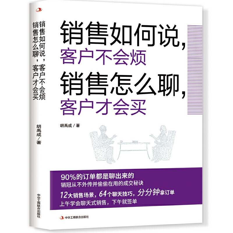 当当网《内容红利》：于困困教你如何掌控内容创作与流量增长的黄金法则