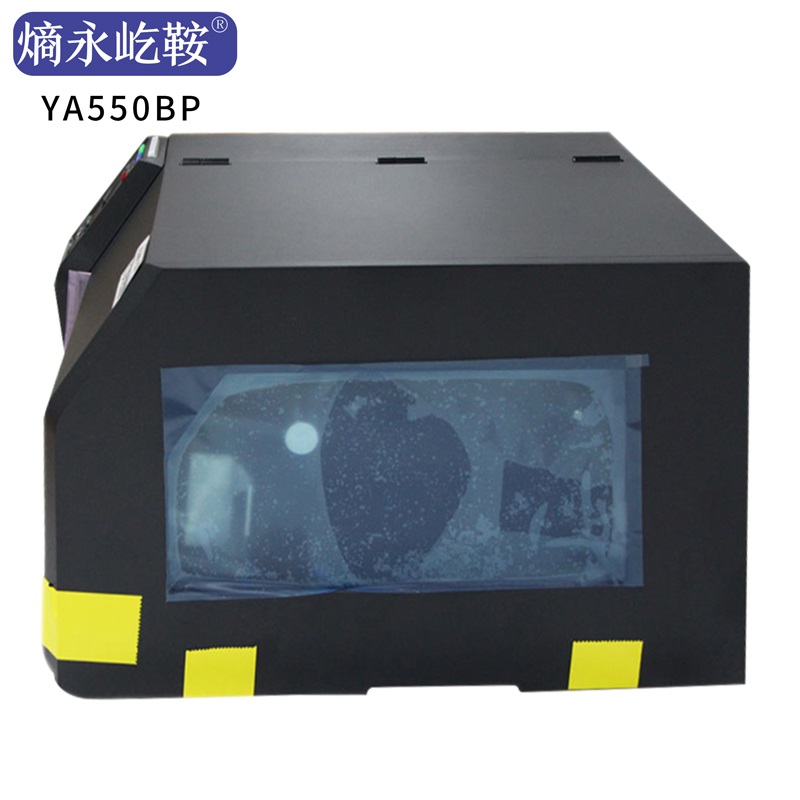 熵永屹鞍YA550BP标牌打印机：黑科技加持，高效打印新选择！