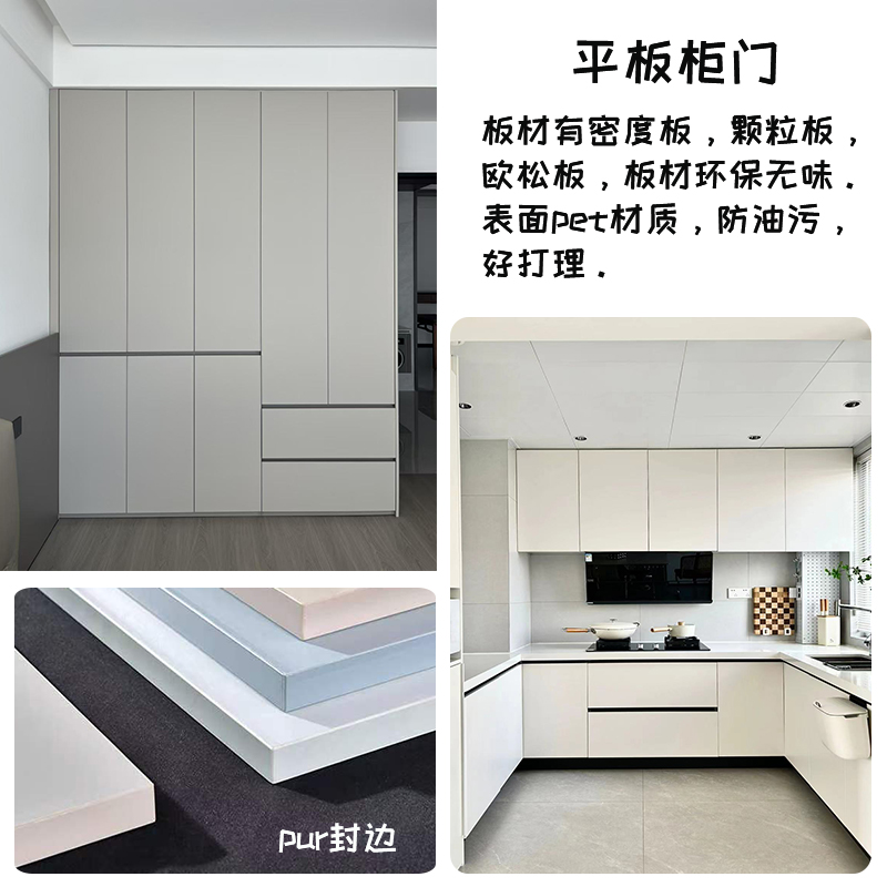 厨房橱柜门板定制：模压门板 vs PET柜门，全屋定制衣柜门的终极对决！