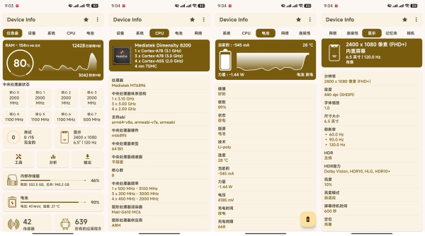 Device Info安卓设备信息查询高级版