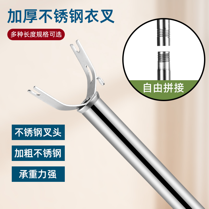 不锈钢晾衣叉：解决高层住户晾衣难题的秘密武器！