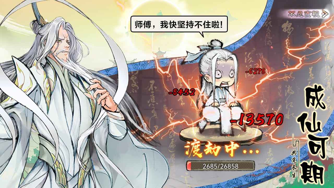 最强祖师安卓版