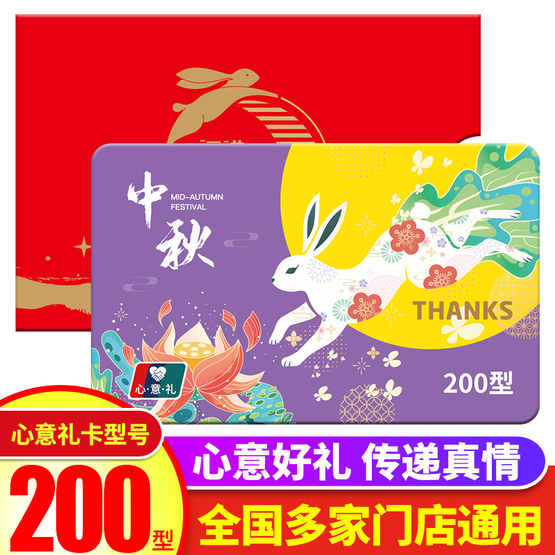 礼券首粮礼品册200型中秋月饼：团圆必备，专属定制，让心意更贴心