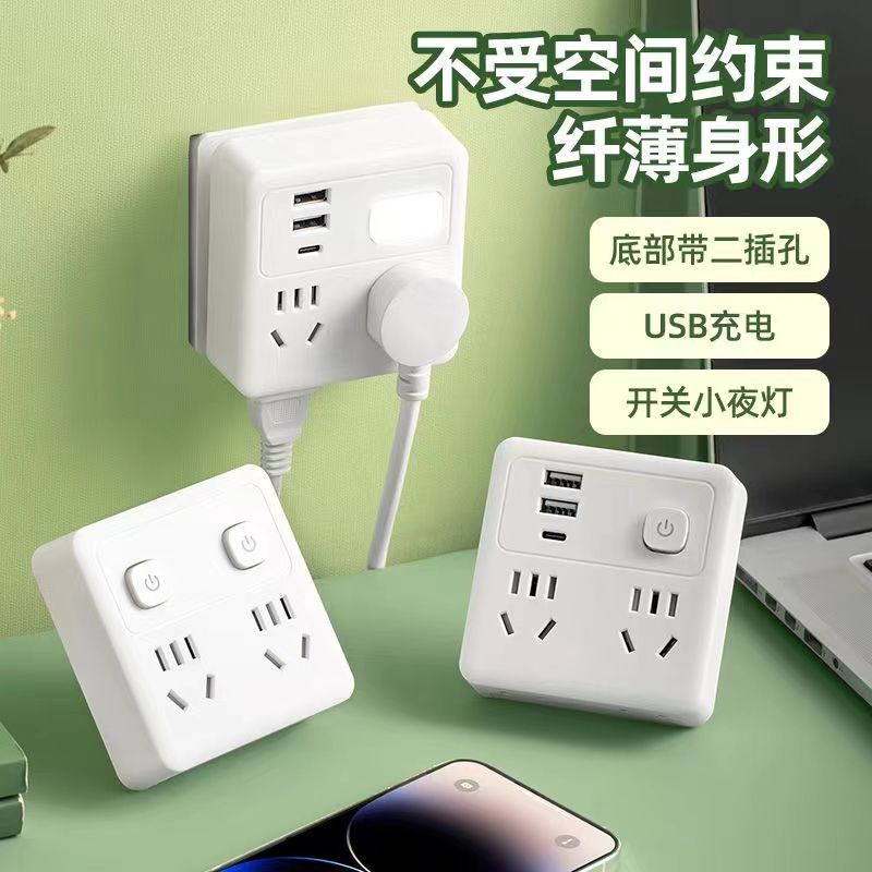 阳琦45*45储能插座：新中式设计，安全充电新体验！