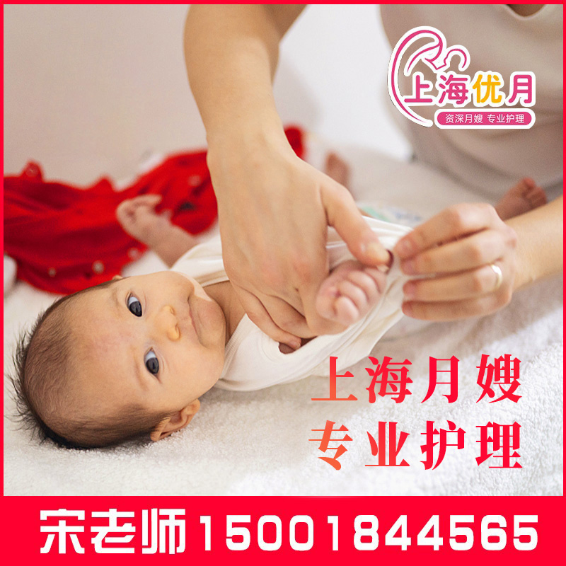 上海优月金牌育婴师：育儿嫂上门服务，住家非中介，杭州南京苏州宝妈福音！