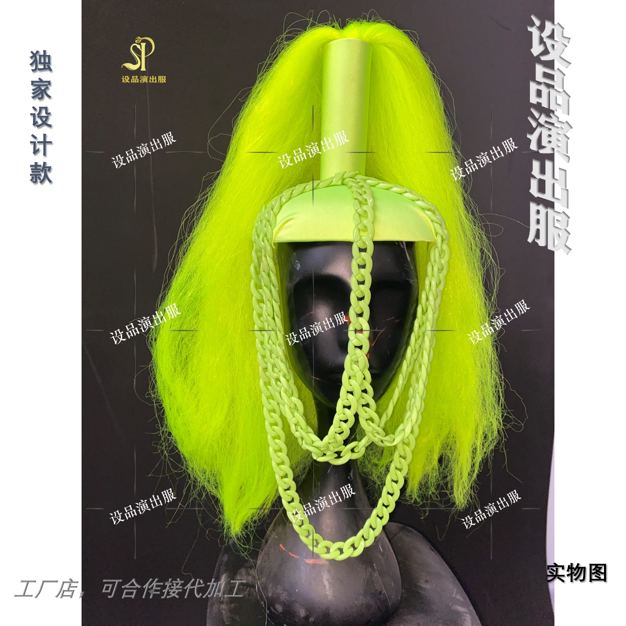 荧光gogo秀假发，让你在酒吧商演中成为焦点