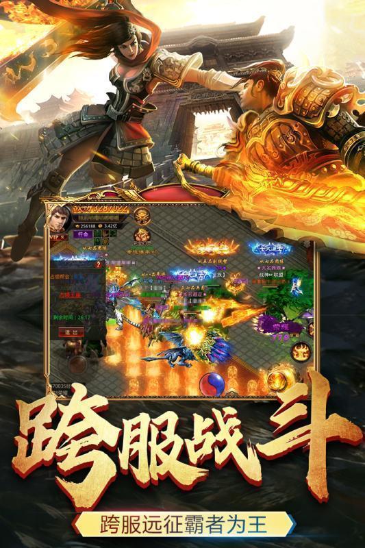 神域领地手游是公益传奇