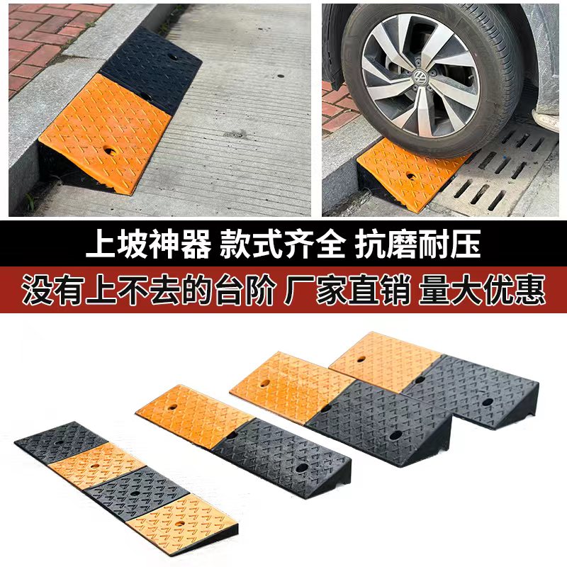 加厚台阶垫门槛马路牙子家用橡胶斜坡垫板汽车上坡垫爬坡垫减速带：轻松搞定家庭安全与便捷出行