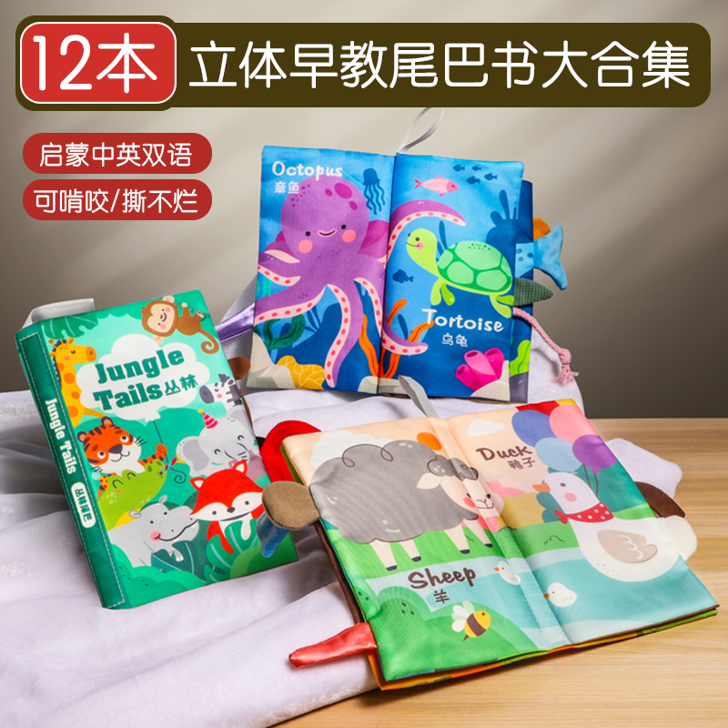 宝宝布书早教：撕不烂可啃咬的0-1岁宝宝认知乐园！