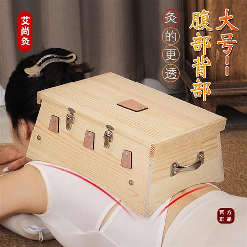 大号艾灸盒：中医养生神器，轻松享受全身艾灸SPA！