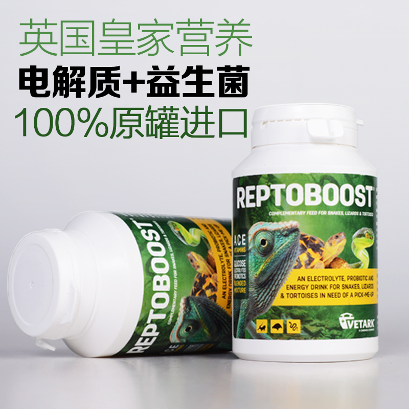 英国REPTOBOOST电解质益生菌：守护你的爬宠健康，拒绝拉稀拒食难题！