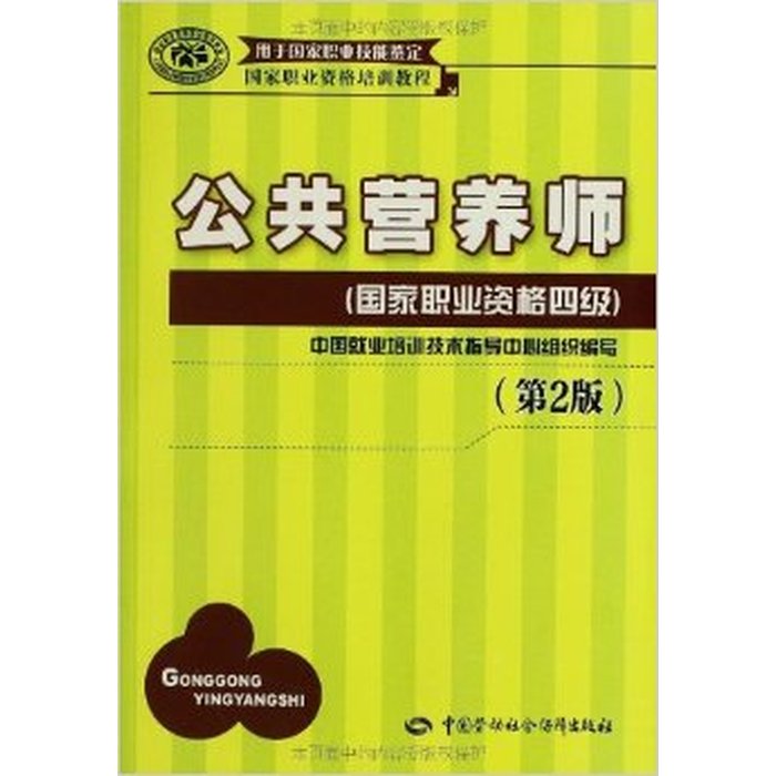揭开营养师的秘密菜单：大连公共营养师培训的那些事儿!