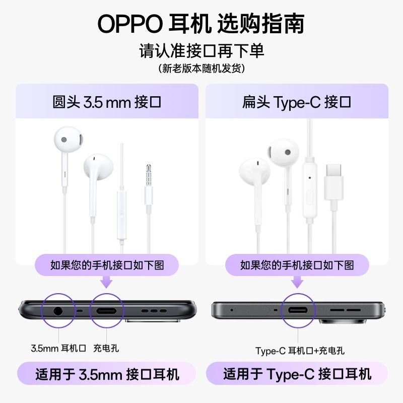 OPPO耳机MH130： Reno10/9/8专用，Type-C接口的半入耳新宠，你值得拥有吗？