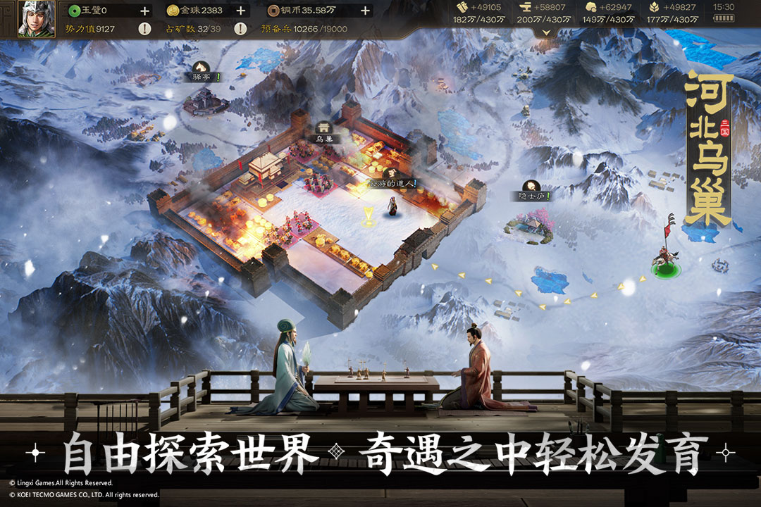 三国志战棋版最新版