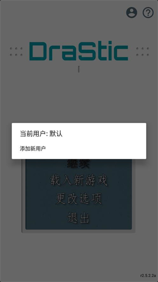 NDS模拟器app