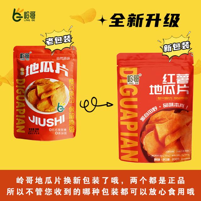 农科院红薯片：零添加的美味，健康零食新选择！
