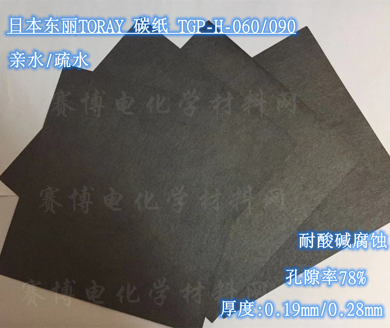 骊能GDL vs 东丽碳纸：燃料电池领域里的新旧王者对决！