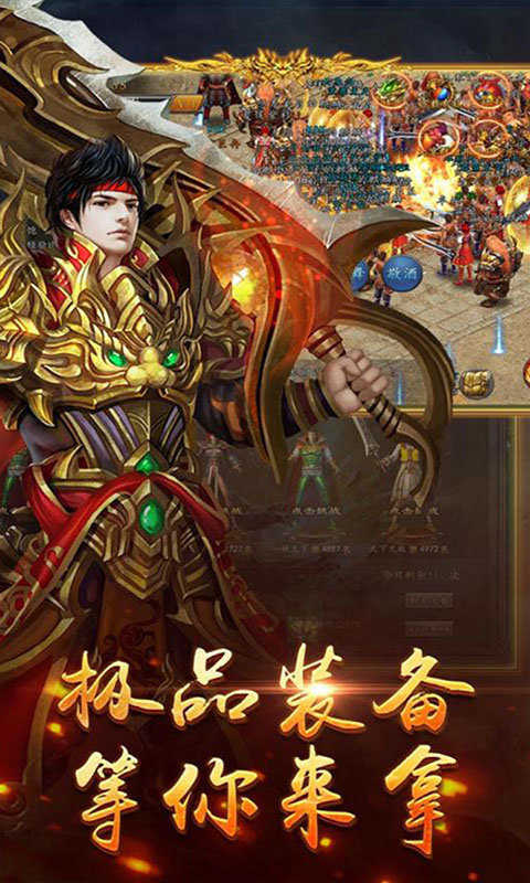 武侠传奇手游