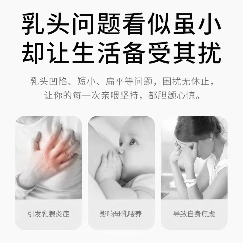 乳头内陷矫正器：拯救少女发育不良，凹陷纠正神器大揭秘！