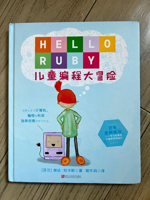 ruby元编程,什么是Ruby元编程？