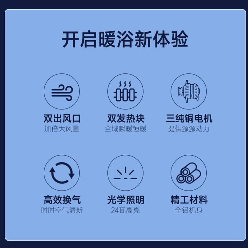 智能浴霸2025新款：遥控三核双风暖，浴室取暖新体验