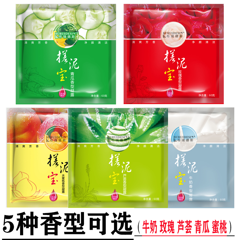 波斯顿男士面膜：多效控油美白，熬夜党必备神器！