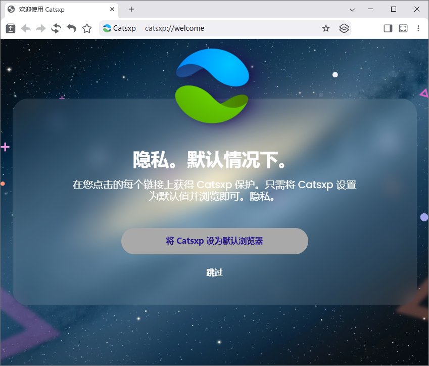 猫眼浏览器(Chrome内核增强版浏览器) v6.8.5 官方便携版