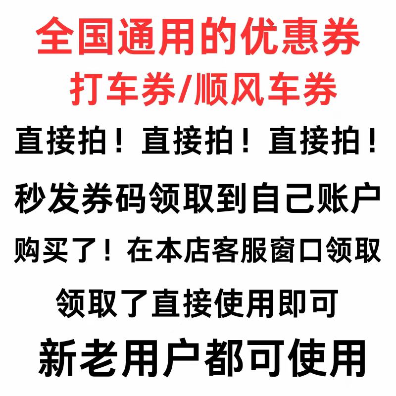 滴滴顺风车和高德顺风车哪个更靠谱？真实体验大揭秘！