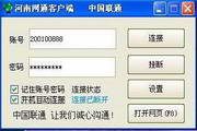 河南网通客户端2.0