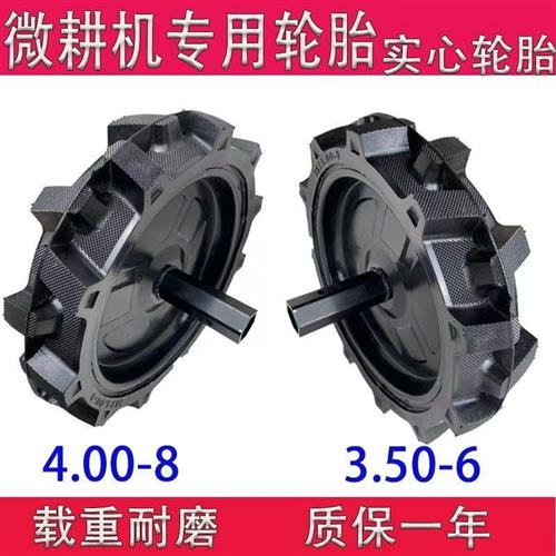 微耕机实心轮胎加厚钢圈带轴总成400-8：超级耐磨抓地力强，耕地神器揭秘！