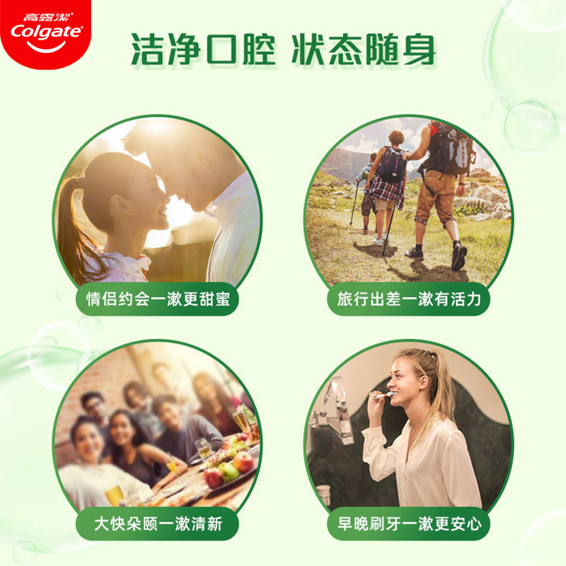 高露洁便携漱口水：清新口气，随时随地，男士女士的旅行必备神器！