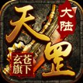 雷洛倚天合击