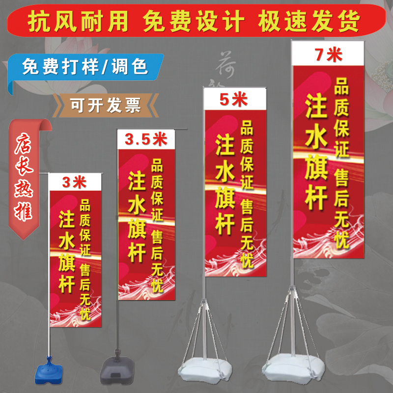 注水旗杆5米双面刀旗彩旗定做户外3米伸缩广告旗道旗水滴旗沙滩旗：户外广告的新潮流，你get了吗？