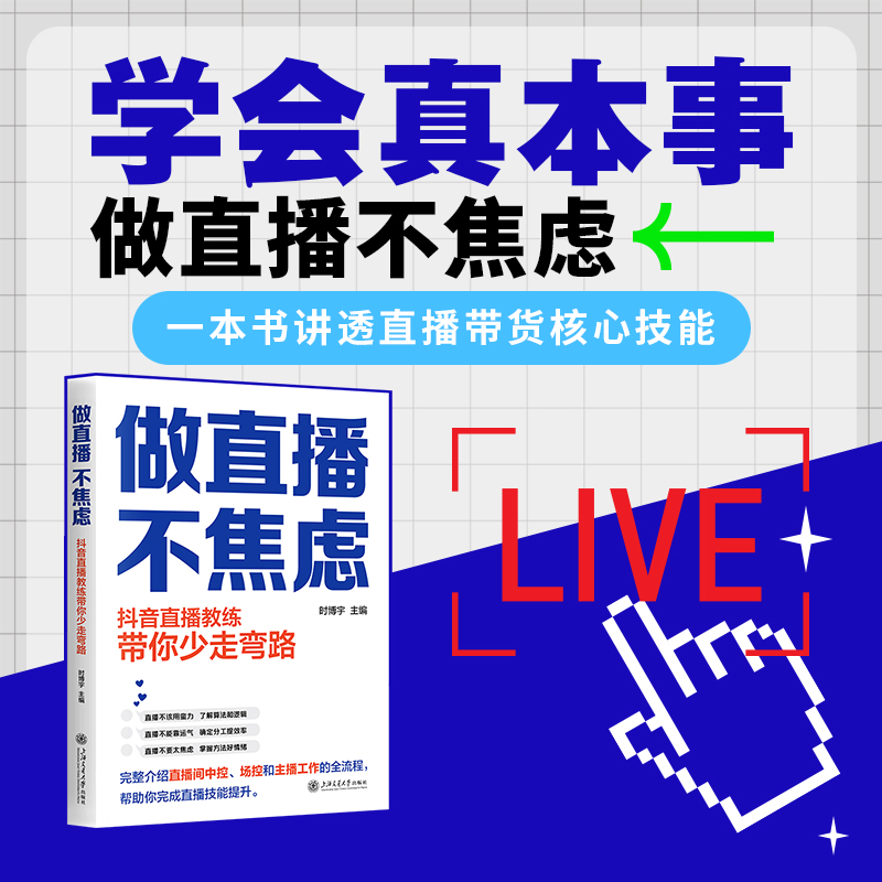 淘宝直播电商如何引领潮流？未来趋势是什么？