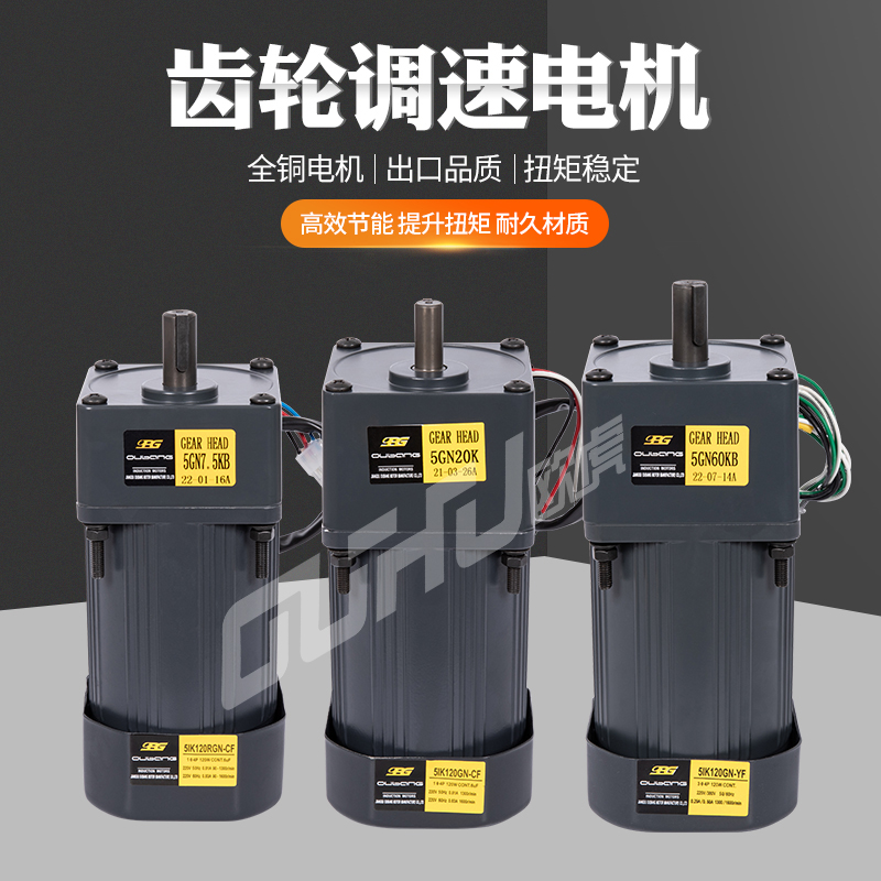 OPG齿轮减速电机：220V流水线动力新星，6-400W功率全解析！