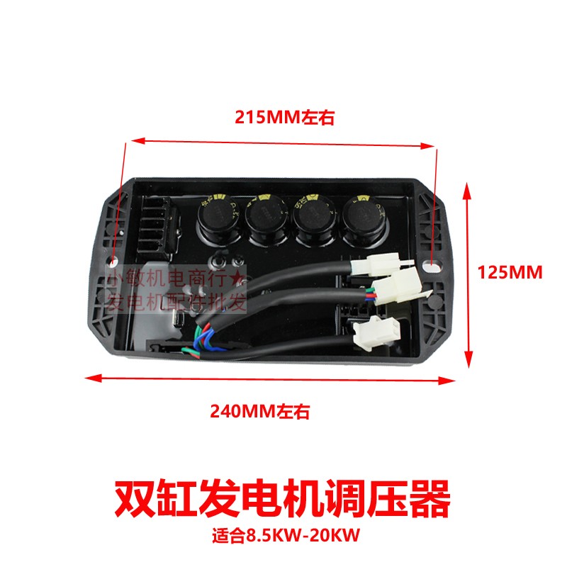 双缸汽油发电机配件GX620 GX630 GX690调压器！稳压神器来了！8.5KW10KW18KW都适用