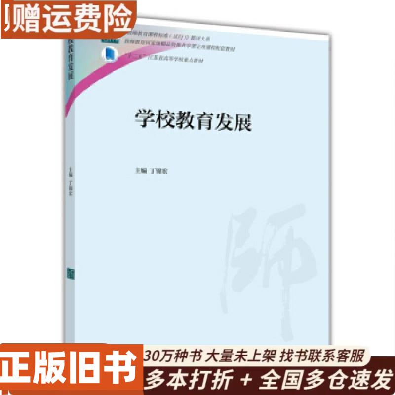 二手正版书：高等教育出版社商法范健编，法学学子必备神器