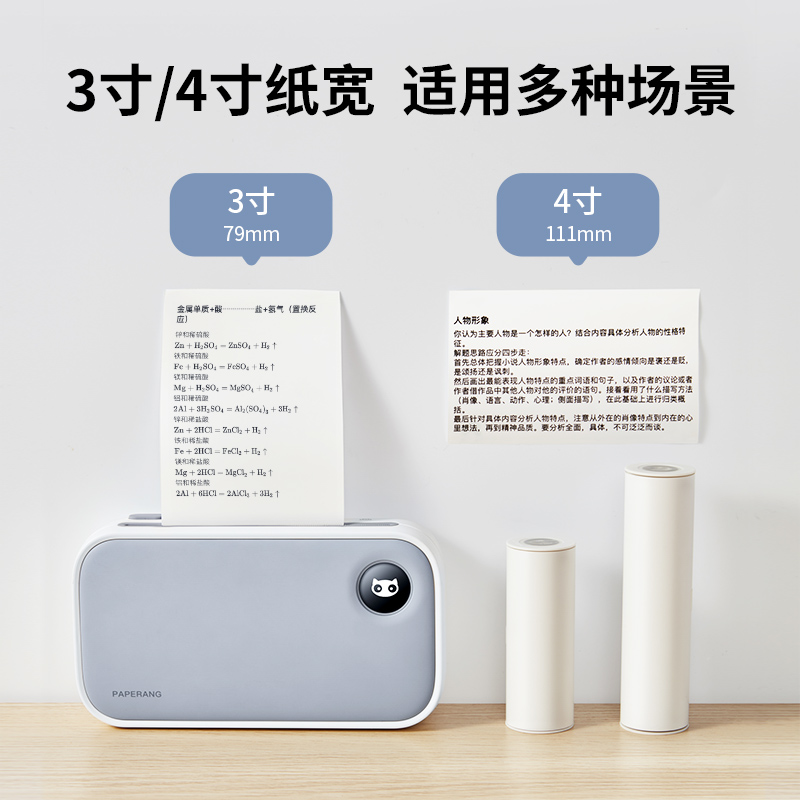 喵喵机C1SC1C2专用打印纸，10年热敏不干胶，错题整理神器！