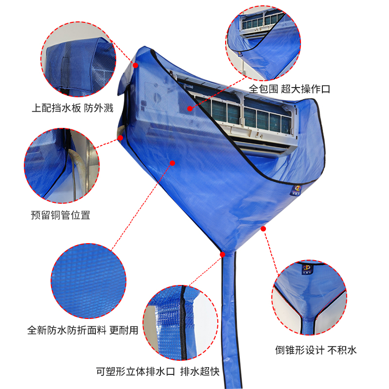 空调清洗罩套挂式专用接水袋，专业家用清洁全套工具防水罩，拯救夏日清凉！